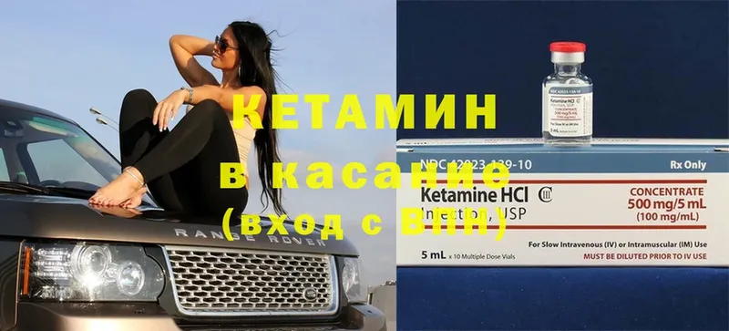 Кетамин VHQ  Прокопьевск 