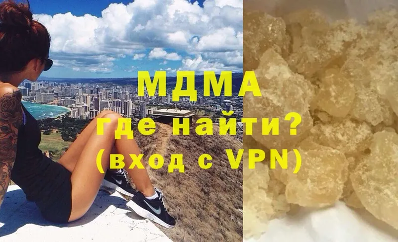 MEGA зеркало  Прокопьевск  MDMA молли 